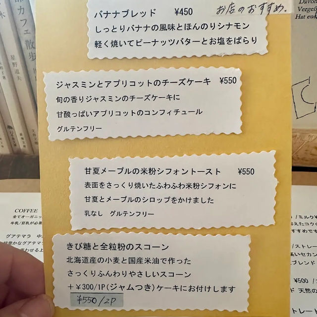 【日本・兵庫🇯🇵】cafe星とトランペット