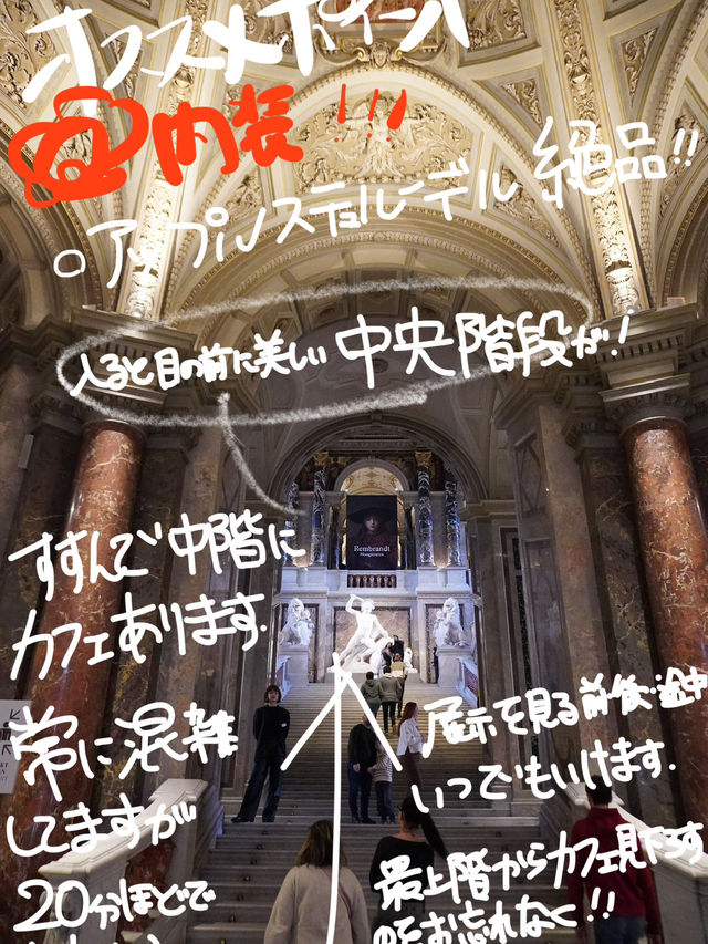 必見‼️美術館の中にある「世界一美しいカフェ」？