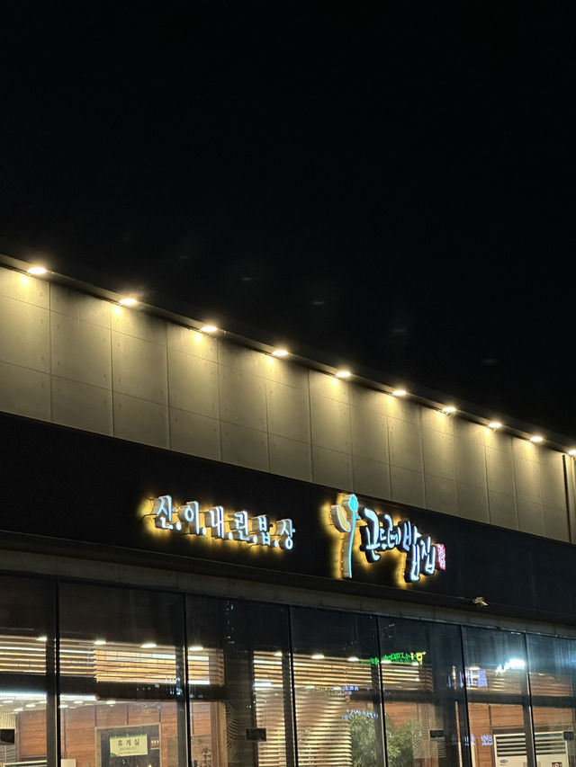 설날을 맞이하여 가족들과 함께 🧧한식 한상차림 식사하기 좋은 용인 맛집투어