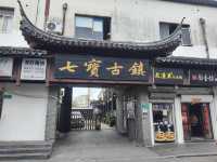 七寶古鎮Qibao Ancient Town-建於北宋時期的千年歷史古鎮