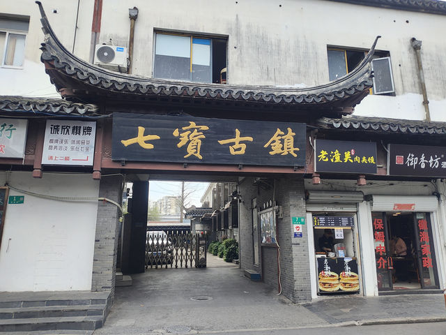 七寶古鎮Qibao Ancient Town-建於北宋時期的千年歷史古鎮