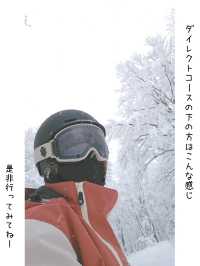 【青森】日本三大樹氷『八甲田山』