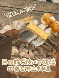 【福島×冬の旅】注文してから目の前の囲炉裏で焼き上げてくれる田楽