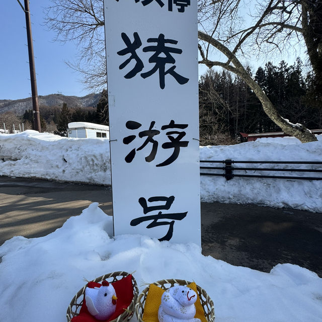大內宿、豬苗代湖一天解鎖