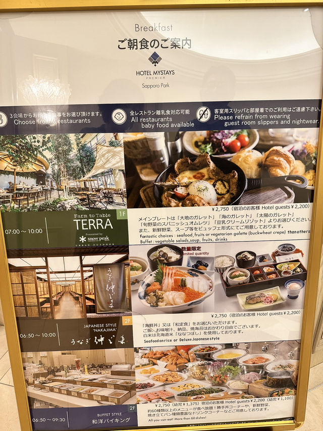 【北海道×3泊4日の旅】地上25階の展望と天然温泉が入浴できるホテル
