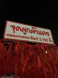 เขาวงพระจันทร์ จังหวัดลพบุรี 