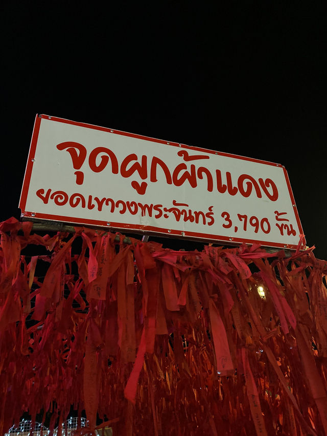 เขาวงพระจันทร์ จังหวัดลพบุรี 