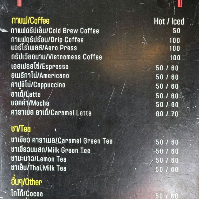 ร้านกาแฟต้นตำรับผาฮี้ ☕️