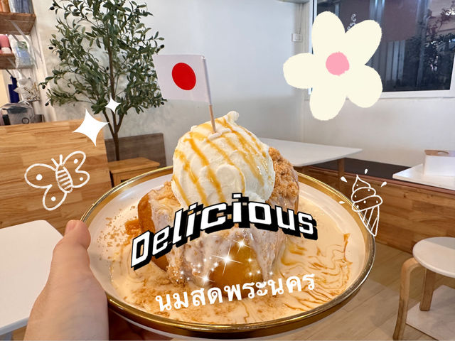 ร้านนมสดพระนคร 