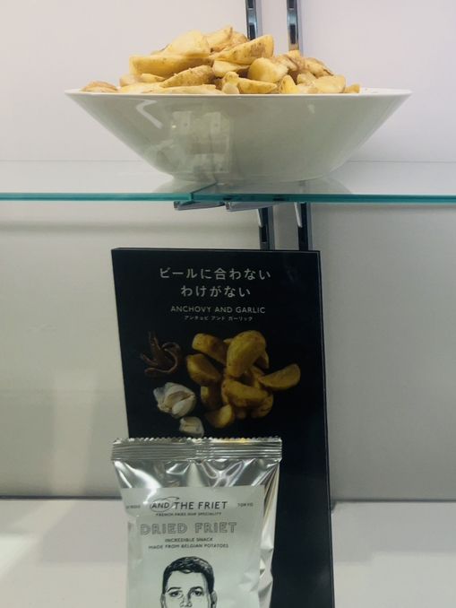 【渋谷】AND THE FRIET(アンドザフリット)- どの味も捨てがたいオシャレすぎるフレンチフライ -
