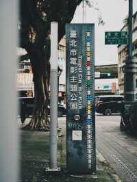 西門町電影街的復古魅力與必拍景點