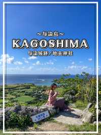 【鹿児島】与論島 与論を一望できる絶景スポットに行きながら神社で御朱印もゲット！