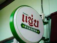 #เปิดใหม่เกาะล้าน ร้านอาหารอีสานสุดแซ่บ ตกแต่งสไตล์