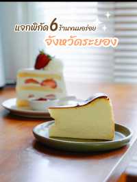 🍰 แจกพิกัด 6 ร้านขนมหวานที่ห้ามพลาดเมื่อมาระยอง