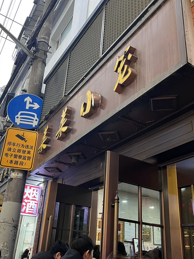 현지인들도 줄서서 먹는 ‘라이라이 샤오롱’🇨🇳