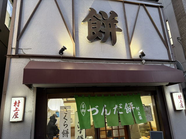 仙台松島の旅