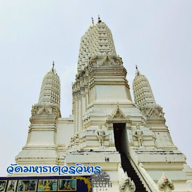 💫 วัดมหาธาตุวรวิหาร เพชรบุรี