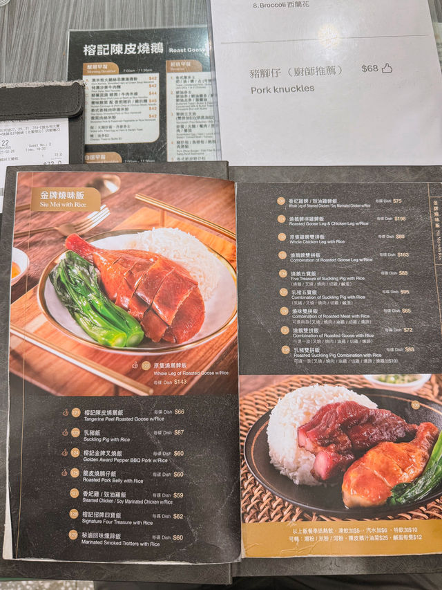 Dining at YungKee Roast Goose Restaurant