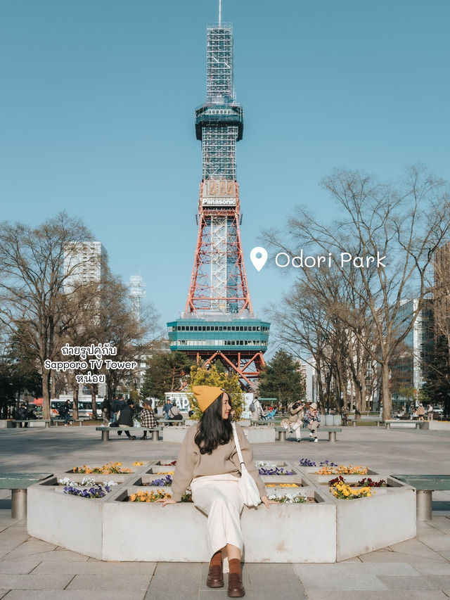 8 ที่เที่ยวเมืองSapporo
