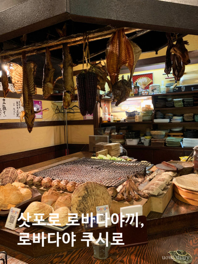 일본을 느끼기 가장 좋은 삿포로 이자카야