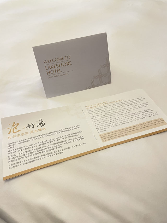 煙波大飯店蘇澳四季雙泉館 煙波大飯店蘇澳四季雙泉館