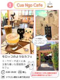 【ダナンのカフェ】ゆっくりくつろげる場所