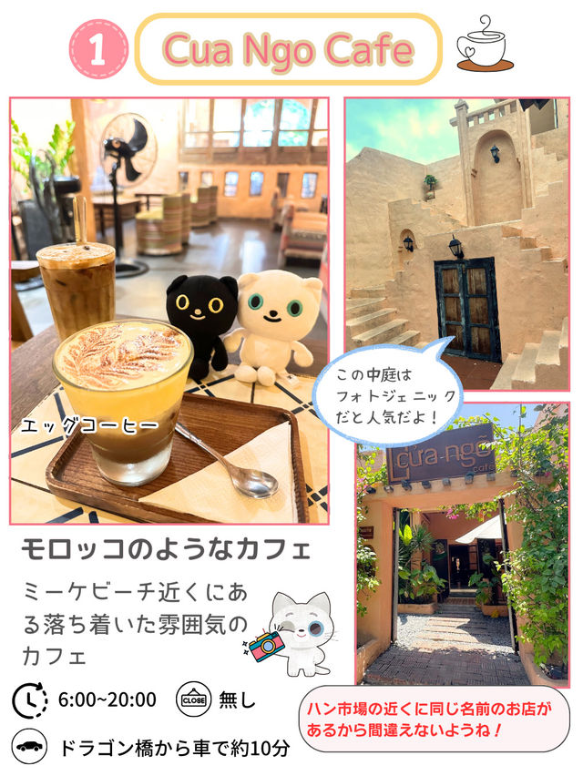 【ダナンのカフェ】ゆっくりくつろげる場所