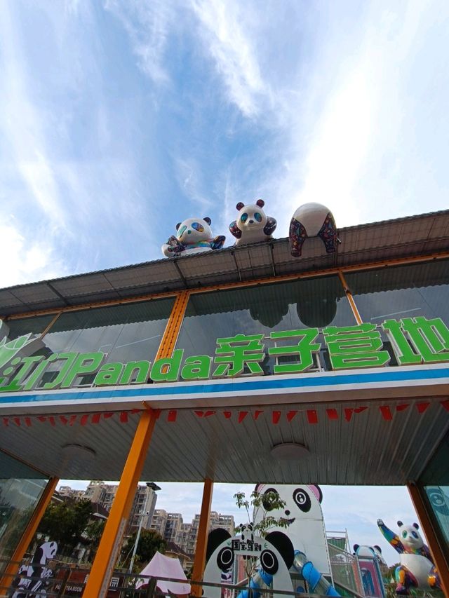 江門名冠金凱悅酒店 - 熊貓親子營地樂園
