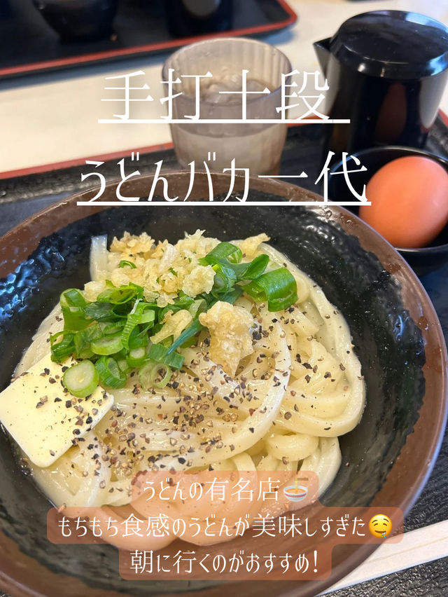 香川観光地8選