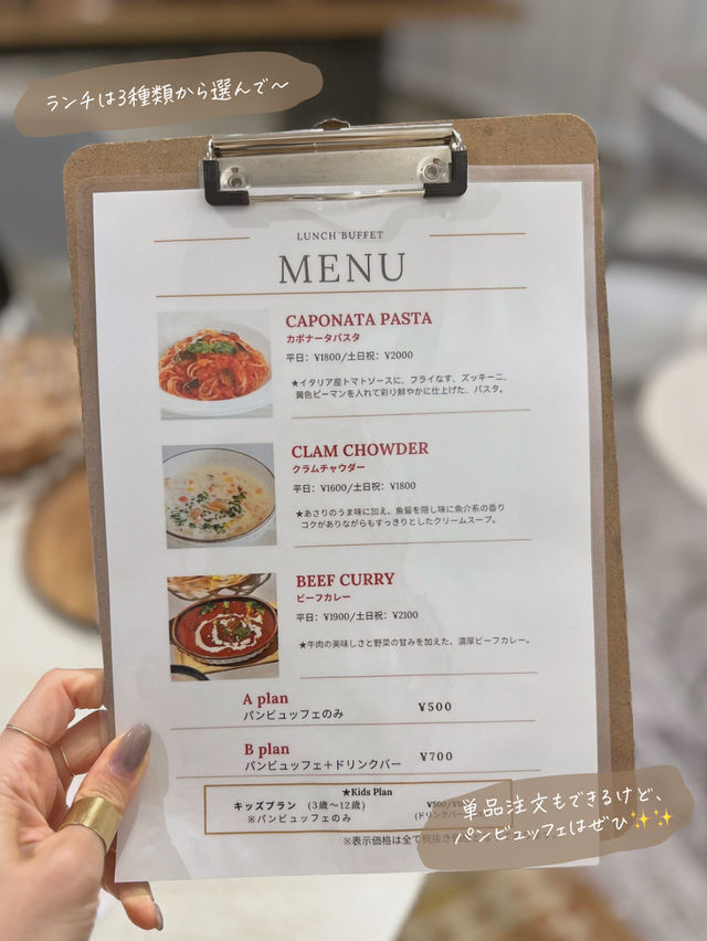 【大阪/堀江】パン食べ放題ランチ🥐✨