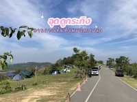 ดูกระทิง ลานกางเต็นท์จุดสกัดเขาสูง เขาแผงม้า