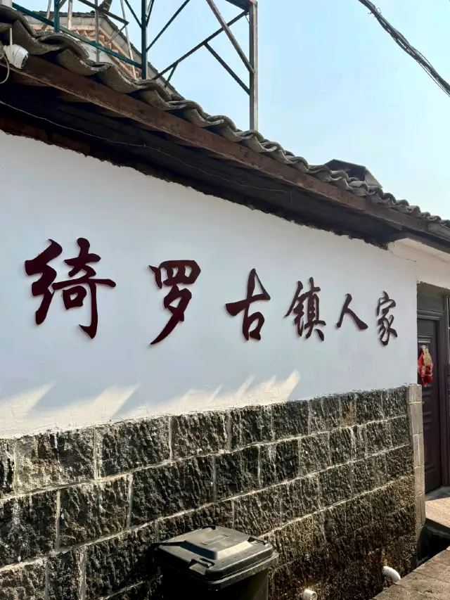 Qiluo Ancient Town: A Quiet Spring Retreat Through History
