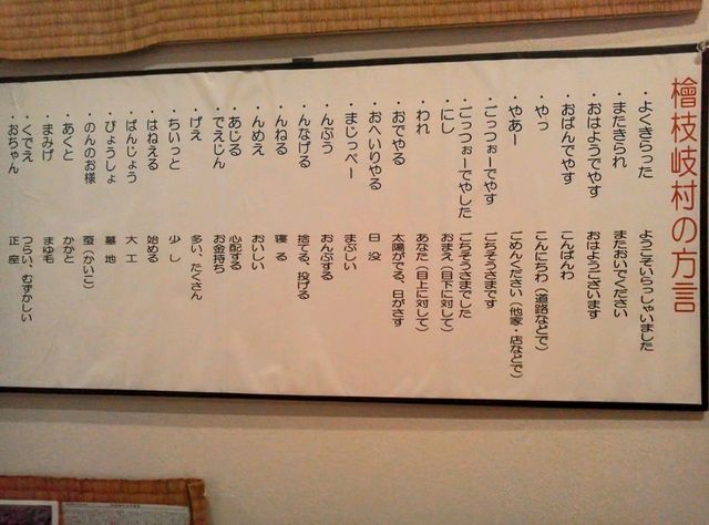 【福島】檜枝岐村で日本の大自然と伝説にふれる