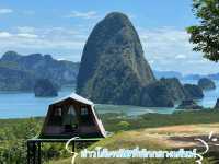 หลบมาพักใจ
