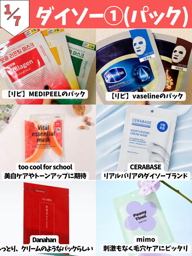 【韓国旅行情報】4月渡韓で買いたいもの36選🛍️