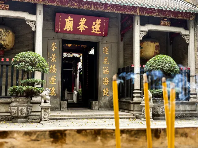 🇲🇴澳門蓮峯廟