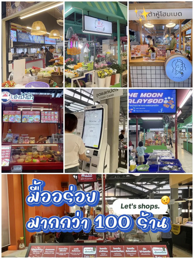 เปิดใหม่ เดอะ กลาส มาร์เก็ต บางนา