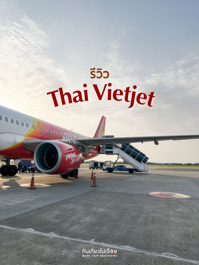 รีวิวการเดินทางกับ Thai Vietjet เส้นทางไปไต้หวัน 