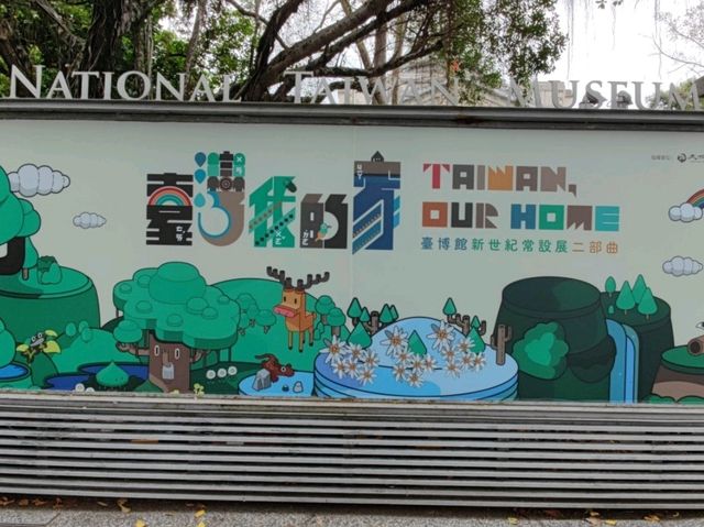 #國立臺灣博物館-臺北市中正區