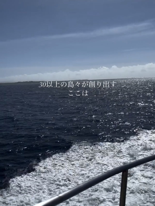 船でしか見れない❗️混雑皆無の沖縄絶景