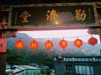 台灣之旅：金瓜石勸濟堂