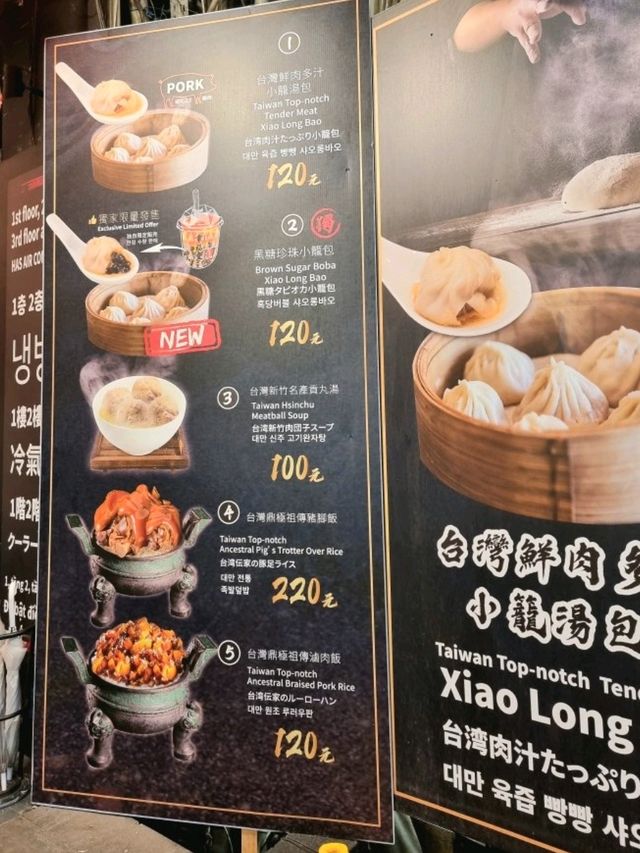 Xing Fu Tang Ximending: Where Dumplings Meet Dessert
