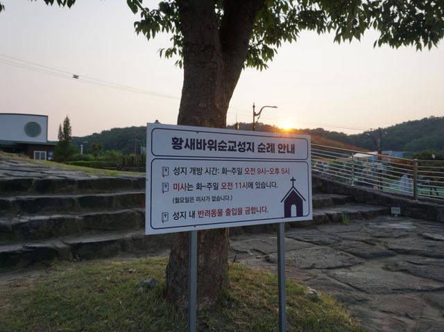황새바위순교성지 여행자들의 필수코스 추천