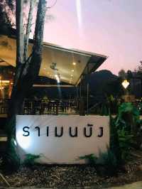 ร้านราเมนบัง จังหวัดพังงา