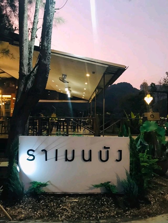 ร้านราเมนบัง จังหวัดพังงา