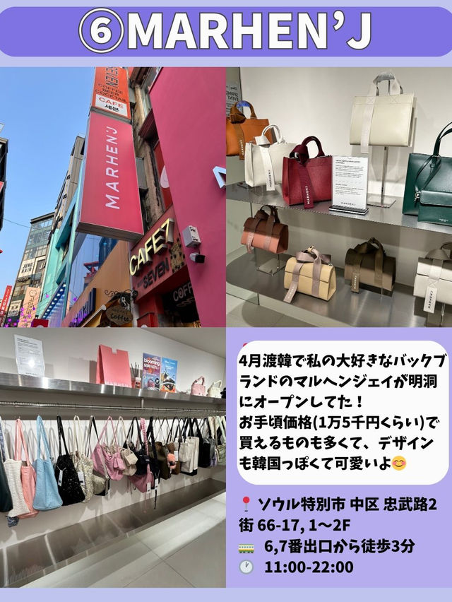 【韓国旅行】明洞で半日！人気スポットまとめ🌟