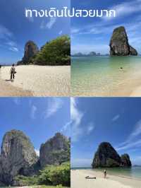 กระบี่ไม่ได้มีแค่ทะเล🧗‍♀️