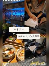 身心放鬆之選