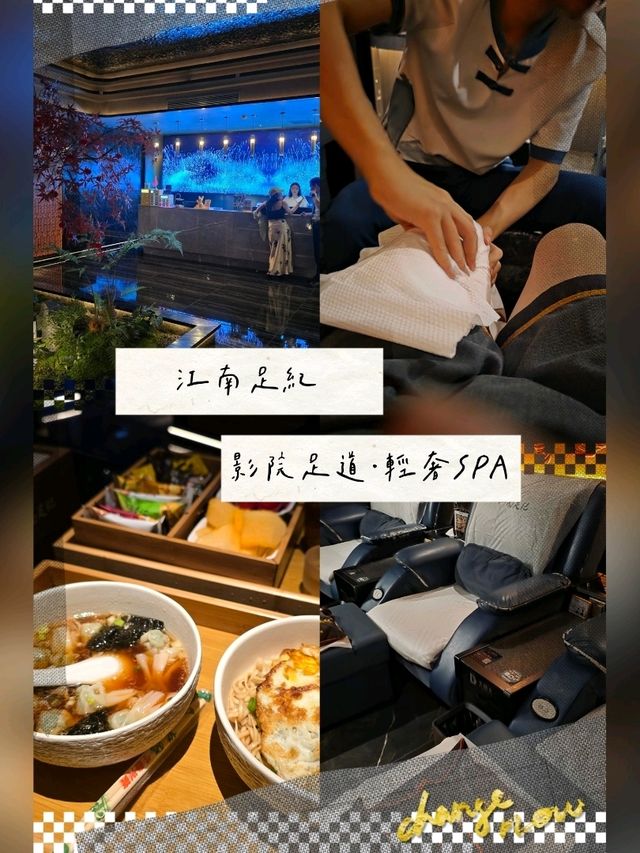 身心放鬆之選