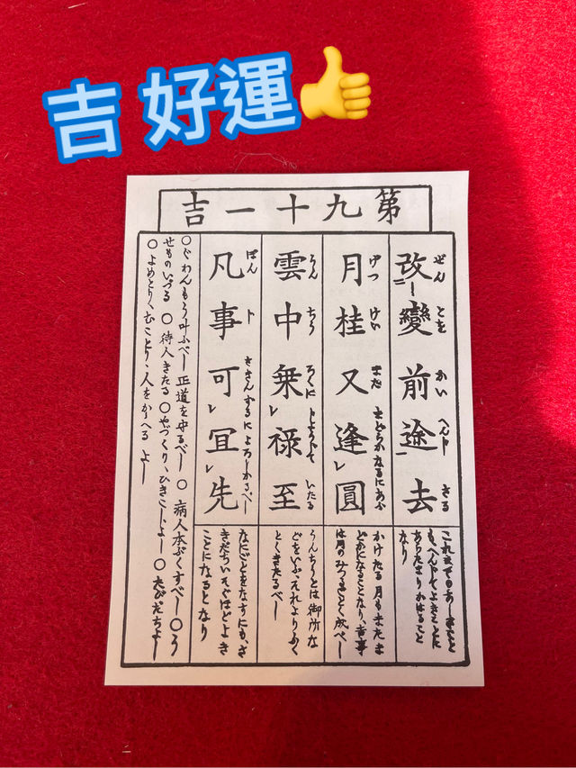 人潮推我過雷門，撞翻古今東京⛩️